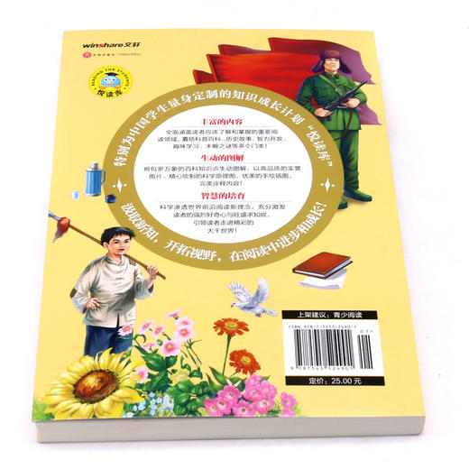 雷锋的故事(博物君导读版)/悦读库 商品图3