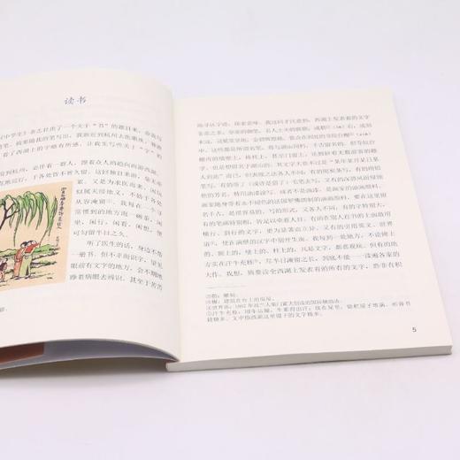 手指(5下)/课文作家作品系列 商品图4