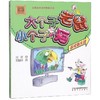 大个子老鼠小个子猫(遥控器大战)/春风注音aoe名家名著 商品缩略图0