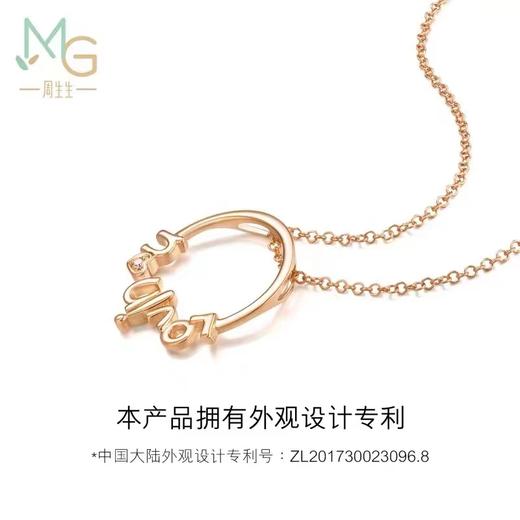 周生生爱情密语lovin u钻石颈链18K 商品图0
