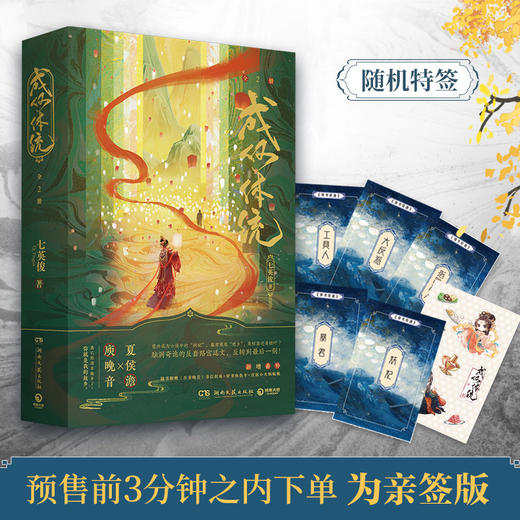 成何体统(上下) 商品图2