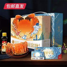 蟹状元大闸蟹 388型 雄蟹3.0两+雌蟹2.0两 3对【包邮直发】