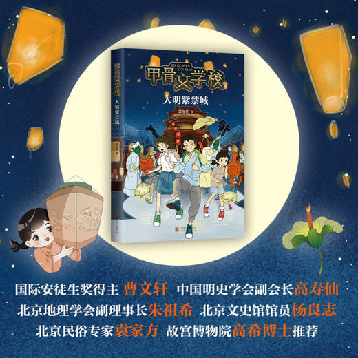 甲骨文学校(大明紫禁城) 商品图2
