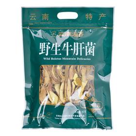 云南天齐野生牛肝菌80g