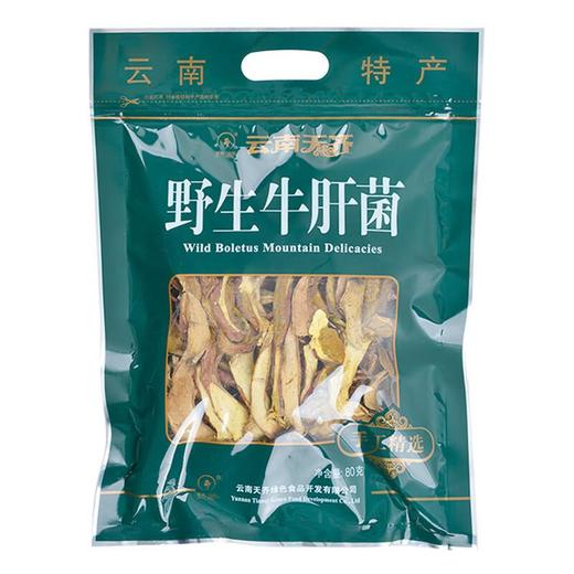 云南天齐野生牛肝菌80g 商品图0
