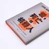 爱死亡和机器人(1)(精) 商品缩略图3