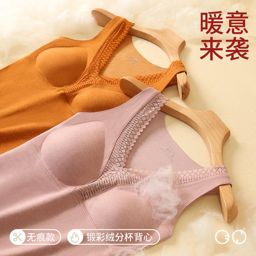 秋冬新款锻彩绒保暖背心带胸垫女士V领花边无痕内搭保暖 商品图1