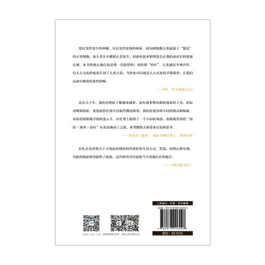 第一个癌细胞 商品图3