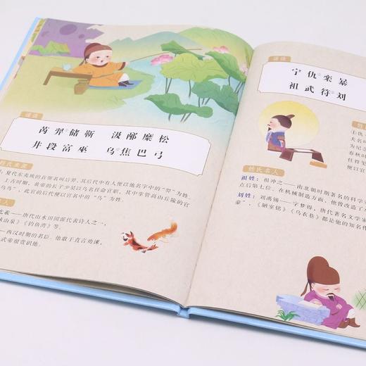 百家姓(儿童诵读版)(精)/经典国学启蒙 商品图4