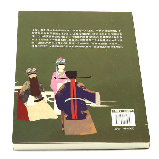 观山景 商品图3