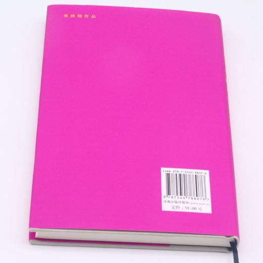 九故事(精)/塞林格作品 商品图2