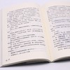 梁晓声作品(学生版)/名家作品名师赏析系列 商品缩略图4