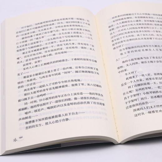 梁晓声作品(学生版)/名家作品名师赏析系列 商品图4