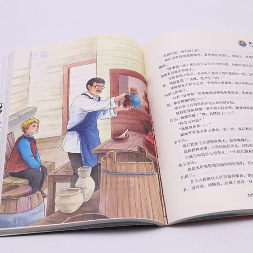 童年(6上)/快乐读书吧 商品图3