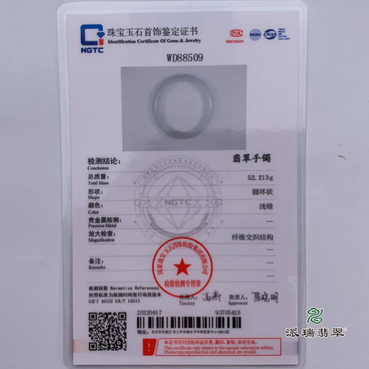 派瑞翡翠 翡翠手镯 糯种 淡绿色 黄翡 商品图5