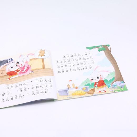 逆商教育故事(长月牙儿的小兔)/大图大字注音读本 商品图4