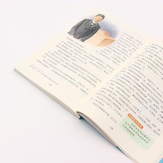 故乡(美绘彩图版名师教你读经典)/小学语文课外阅读经典丛书 商品图4