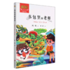 书包里的老师/百年文学梦经典作品集 商品缩略图0