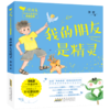 我的朋友是精灵/小青鸟中国名家童话阅读宝库 商品缩略图0