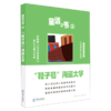童话之书(2鞋子号海盗大学) 商品缩略图0