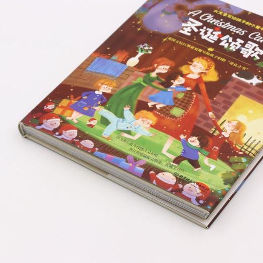 圣诞颂歌(精)/大文豪写给孩子的小童书 商品图2