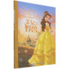 美女与野兽(珍藏版)/迪士尼公主永恒经典故事 商品缩略图0