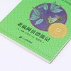 老鼠阿贝漂流记/麦克米伦世纪大奖小说典藏本 商品缩略图3