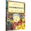神奇点心店(6来自怪童的挑战书) 商品缩略图0