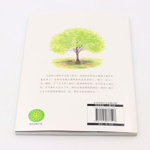 迟到了一年级的小豆包/阿万纪美子桥梁书 商品图3