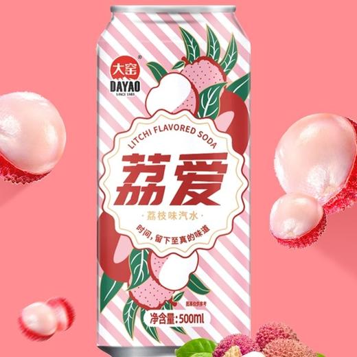 【批发】大窑荔枝味听装汽水500ml听*20听 商品图1