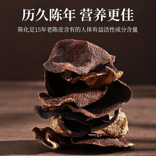 杞里香广东新会老陈皮干100g （新老包装随机发货50g*2罐或100g*1罐） 商品图2