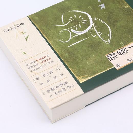 她变成了蘑菇(3) 商品图2
