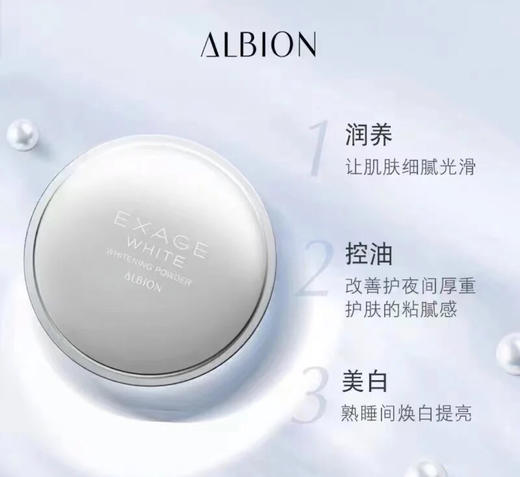 澳尔滨晚安粉 商品图0