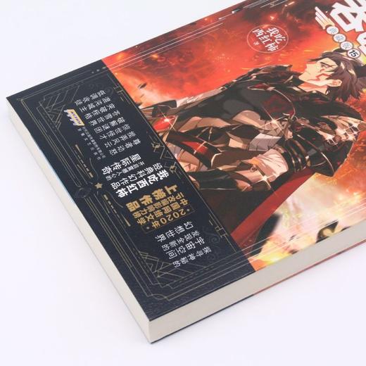 吞噬星空(典藏版15) 商品图2