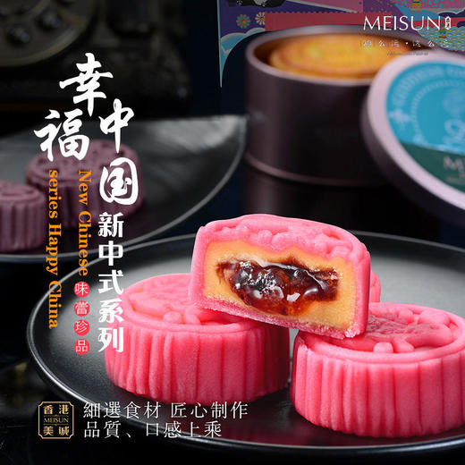 美诚幸福·中国 商品图2