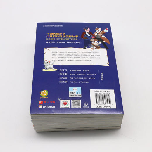 神探迈克狐(侦探大赛篇共6册) 商品图2