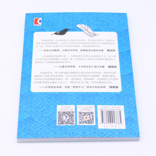 瞧他变脸了/三三六六的秘密教室 商品图3