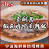 豆瓣酱鲳鱼肉饼蒸鲜鱿 商品缩略图0