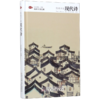 陪孩子读现代诗(精)/陪孩子读经典 商品缩略图0