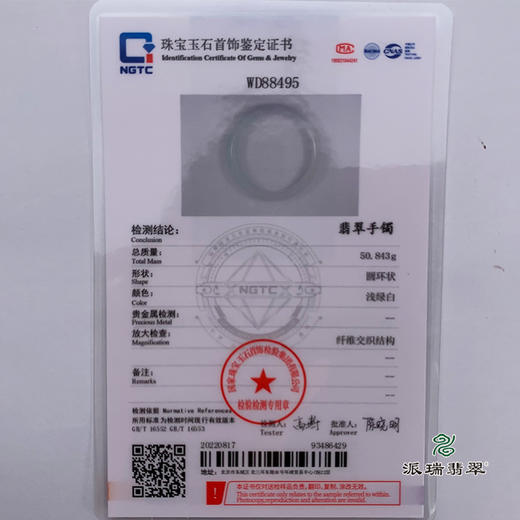 派瑞翡翠 翡翠手镯 糯种 绿色 商品图4