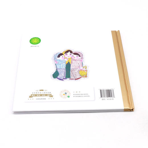 大胖和小胖(精)/百年百部中国儿童图画书经典书系 商品图3