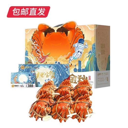 蟹状元大闸蟹 388型 雄蟹3.0两+雌蟹2.0两 3对【包邮直发】 商品图4