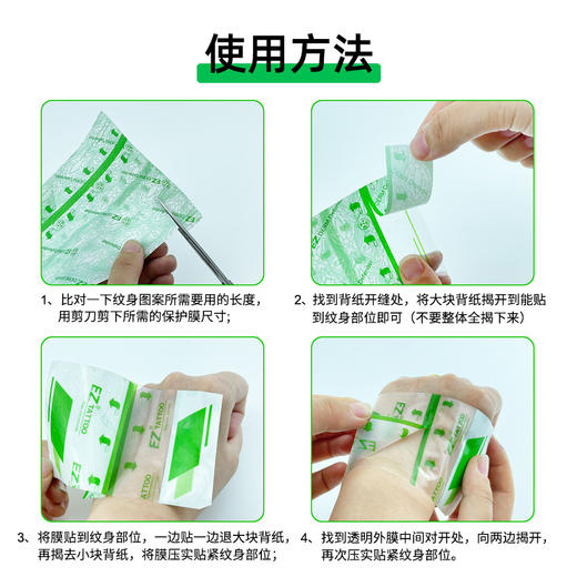 EZ纹身修护贴纹身后护理修护神贴惊蛰刺青器材 商品图3