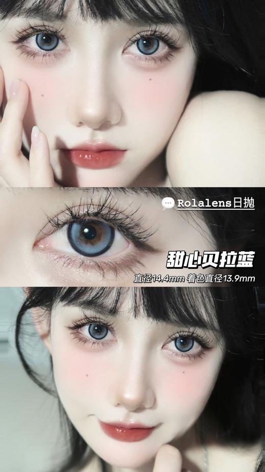 Rolalens甜心贝拉蓝 日抛/直径14.4着色13.9，88/一盒，168/两盒，298/四盒，558/八盒 商品图5
