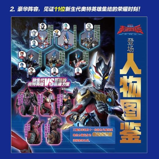 拼音认读故事(上)/泰迦奥特曼剧场版新生代之巅 商品图3