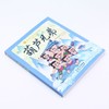 葫芦兄弟(彩绘注音版)/陪伴孩子成长的经典动画 商品缩略图1