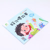 好习惯故事(把瞌睡虫赶跑)/大图大字注音读本 商品缩略图1