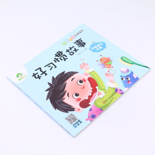 好习惯故事(把瞌睡虫赶跑)/大图大字注音读本 商品图1