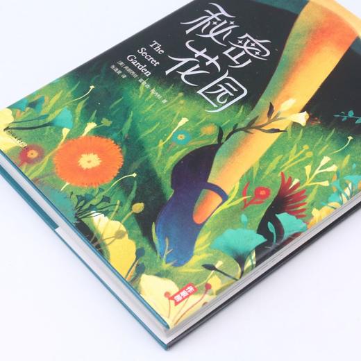 秘密花园(精)/作家榜 商品图2