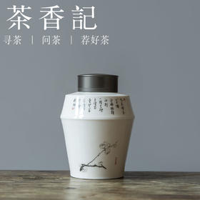 茶香记 茶叶罐  杏白釉梅花茶仓  釉色温润  小巧实用  清雅文气  密封性佳